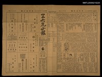 主要標題：三六九小報 327號圖檔，第1張，共3張