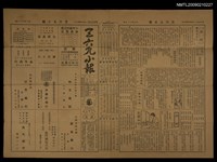 主要標題：三六九小報 329號圖檔，第1張，共3張