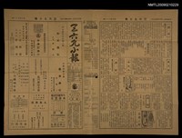 主要標題：三六九小報 331號圖檔，第1張，共3張