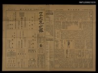 主要標題：三六九小報 332號圖檔，第3張，共3張