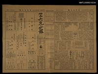 主要標題：三六九小報 336號圖檔，第1張，共3張