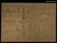 主要標題：三六九小報 338號圖檔，第1張，共3張