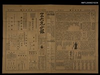 主要標題：三六九小報 340號圖檔，第1張，共3張