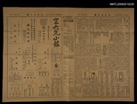 主要標題：三六九小報 341號圖檔，第1張，共3張