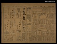 主要標題：三六九小報 342號圖檔，第1張，共3張