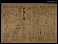 主要標題：三六九小報 343號圖檔，第3張，共3張