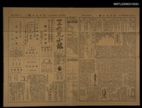 主要標題：三六九小報 345號圖檔，第1張，共3張