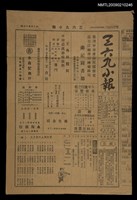 主要標題：三六九小報 348號圖檔，第1張，共3張