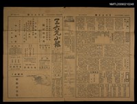 主要標題：三六九小報 350號圖檔，第3張，共3張