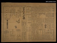 主要標題：三六九小報 351號圖檔，第1張，共3張