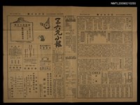 主要標題：三六九小報 352號圖檔，第3張，共3張