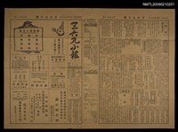 主要標題：三六九小報 353號圖檔，第1張，共3張