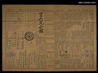 主要標題：三六九小報 363號圖檔，第1張，共3張