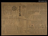 主要標題：三六九小報 364號圖檔，第1張，共3張