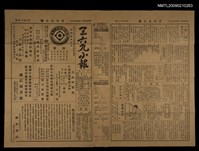 主要標題：三六九小報365號圖檔，第1張，共3張