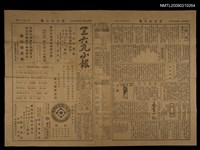 主要標題：三六九小報366號圖檔，第1張，共3張