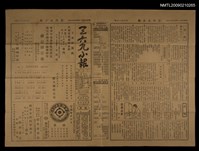 主要標題：三六九小報 367號圖檔，第1張，共3張