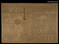 主要標題：三六九小報 368號圖檔，第3張，共3張