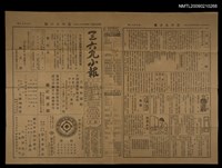 主要標題：三六九小報 370號圖檔，第3張，共3張