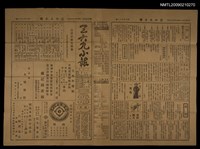 主要標題：三六九小報 372號圖檔，第1張，共3張