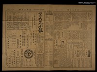 主要標題：三六九小報 373號圖檔，第1張，共3張