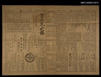 主要標題：三六九小報 374號圖檔，第3張，共3張