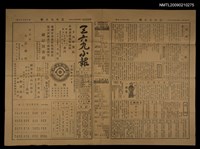 主要標題：三六九小報 377號圖檔，第1張，共3張