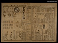 主要標題：三六九小報 381號圖檔，第1張，共3張