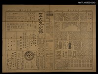 主要標題：三六九小報 384號圖檔，第1張，共3張