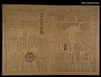 主要標題：三六九小報 386號圖檔，第1張，共3張