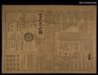 主要標題：三六九小報 387號圖檔，第1張，共3張