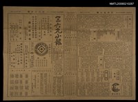 主要標題：三六九小報 389號圖檔，第3張，共3張