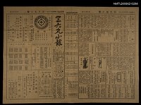 主要標題：三六九小報 390號圖檔，第3張，共3張