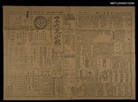 主要標題：三六九小報 391號圖檔，第1張，共3張