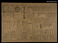 主要標題：三六九小報 392號圖檔，第3張，共3張