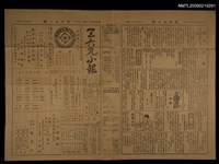 主要標題：三六九小報 393號圖檔，第1張，共3張