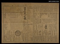 主要標題：三六九小報 394號圖檔，第3張，共3張