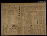 主要標題：三六九小報 395號圖檔，第1張，共3張