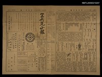 主要標題：三六九小報 399號圖檔，第3張，共3張