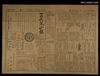 主要標題：三六九小報 400號圖檔，第1張，共3張