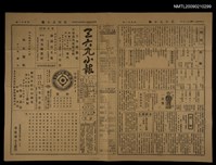 主要標題：三六九小報 401號圖檔，第1張，共3張