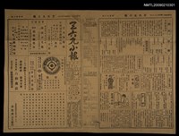 主要標題：三六九小報 403號圖檔，第1張，共3張