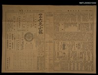 主要標題：三六九小報 404號圖檔，第3張，共3張