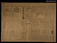 主要標題：三六九小報 408號圖檔，第1張，共3張