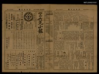 主要標題：三六九小報 409號圖檔，第3張，共3張