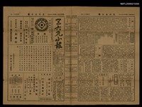 主要標題：三六九小報 411號圖檔，第3張，共3張