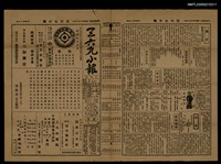 主要標題：三六九小報 413號圖檔，第3張，共3張