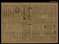 主要標題：三六九小報 415號圖檔，第3張，共3張