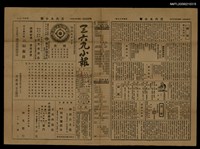 主要標題：三六九小報 417號圖檔，第1張，共3張