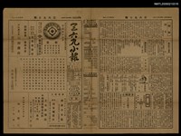 主要標題：三六九小報 418號圖檔，第3張，共3張